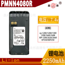 适配摩托罗拉CP1200/1300/1308/1660等对讲机电池PMNN4080锂电池