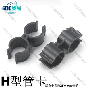 PVC双头塑料管卡H型管卡蝴蝶管夹双U型管座双管并排连接管卡-阿里巴巴