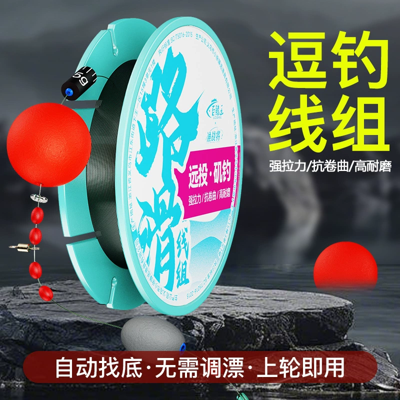 Упряжка на дороге Frift Line Group Комплект Лоян мяч поплавок автоматически находит дно