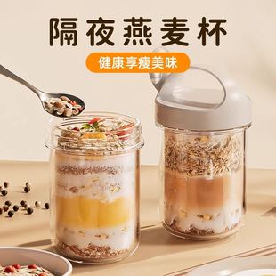 ♤ Overnight Oatmeal Cup Portable Breakfast Yogurt Cup with Lid Spoon Take-Out Sealed Salad Milk Cup Milkshake Cereal Cup