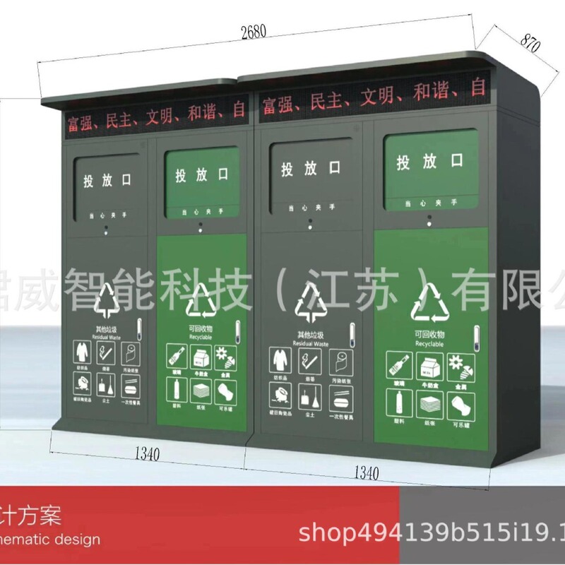 Garbage Sorting and Cleaning Box, Smart Garbage Bin for Public Life, Community Outdoor Rainproof Multifunctional Garbage Bin