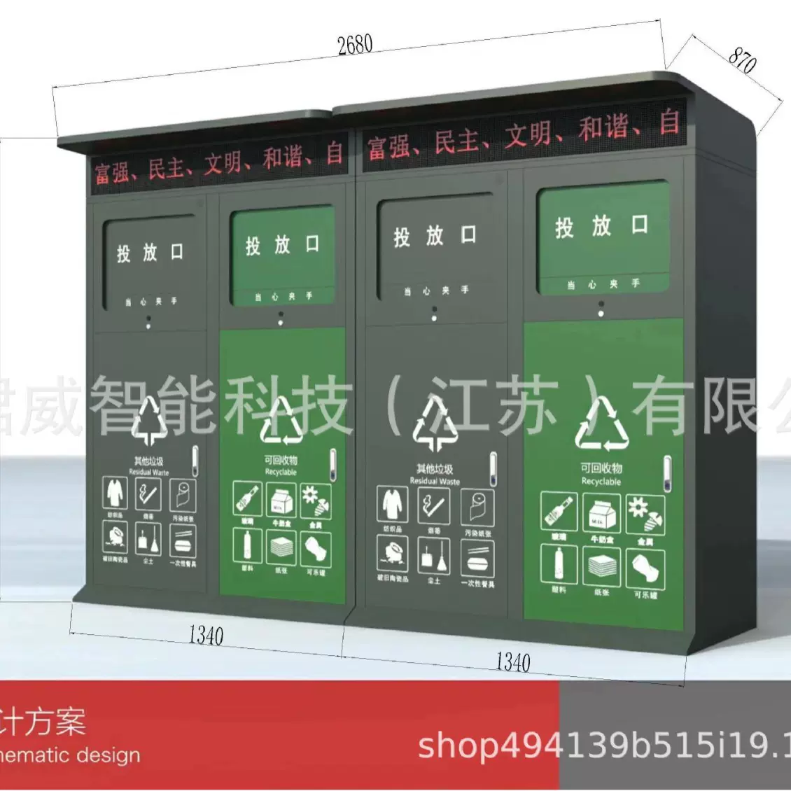 垃圾分类清洁房公共生活智能垃圾箱社区投放室外防雨多功能垃圾房