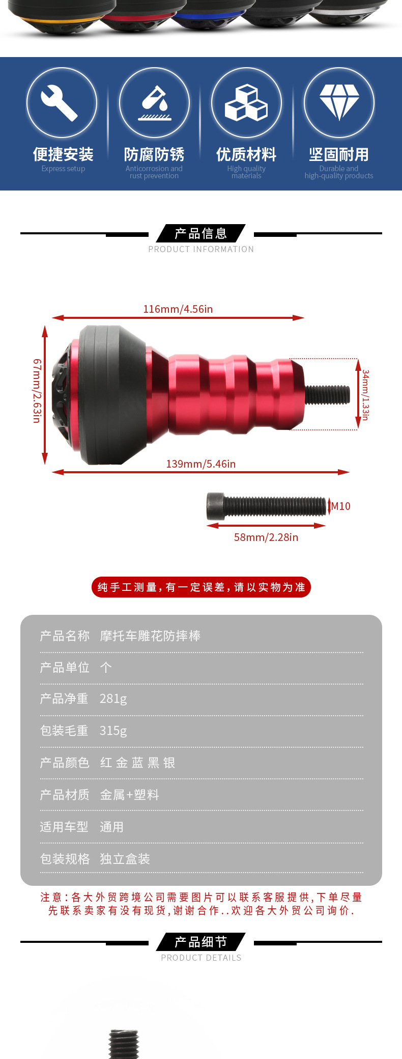 雕花防摔棒_02