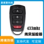 固定码电动433mhz伸缩门遥控器