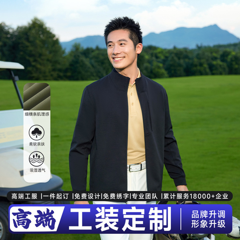 High-end coat custom golf jacket long sleeve autumn and winter new advertising shirt work clothes custom work clothes top