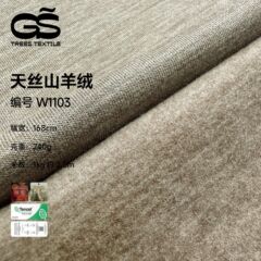 240克天丝山羊绒莫代尔打底面料 服装打底衫女装服装布料柔软舒适