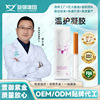 溫護清潔抑菌凝膠廠家私護凝膠女性私密凝膠美容院套盒批發廠家