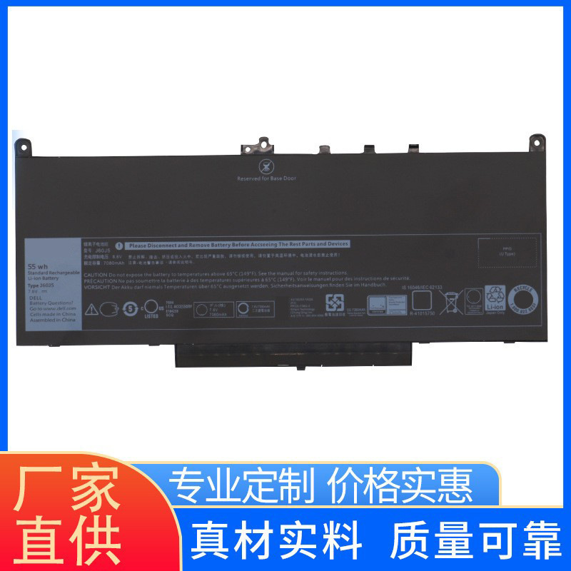 Suitable for Dell Latitude E7270 E7470 Battery J60J5 Njj2H 0F1Ktm J6035