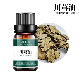植物香料;香薰;单方精油