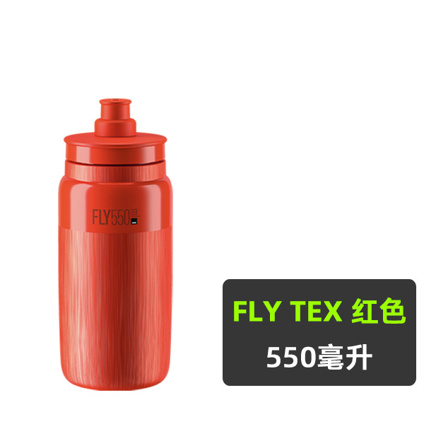 Italia ELITE Team Edition Botella de agua para bicicleta Bicicleta de montaña de carretera Taza de agua deportiva Botella de agua para correr