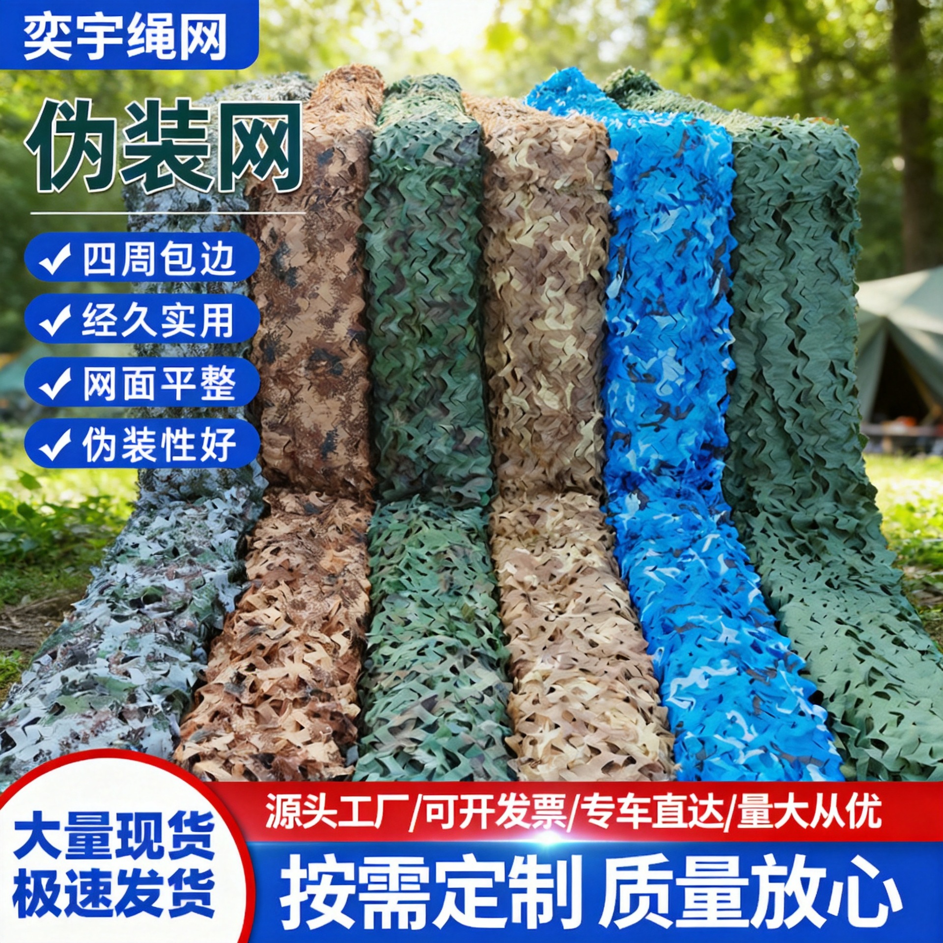Cross-border camouflage net, anti-aircraft camouflage net, decorative net, jungle camouflage net, mountain greening net, sunshade net, camouflage net
