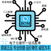 Power BOM with single diode MOS pipe module integration IC electronic component purchase