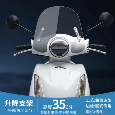 Headlight Modifier Front Windshield – Motorcycle front windshield - 35cm-transparent-upgraded-lifting-bracket
