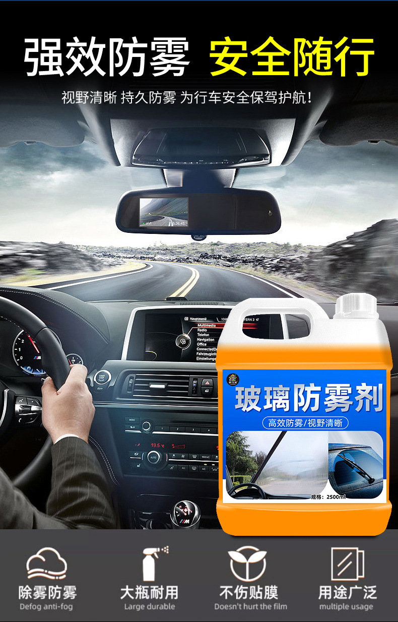 Glass Anti-Fog Agent, Winter Car Windshield Defogging, Long-Lasting Anti-Fog Spray for Car Interior, Car Window Spray, Free Shipping
