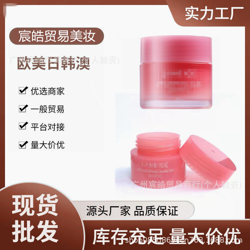 Cross-border label Korean lip mask jelly sleeping lip balm 20g night-time moisturizing, hydrating, and nourishing 3g