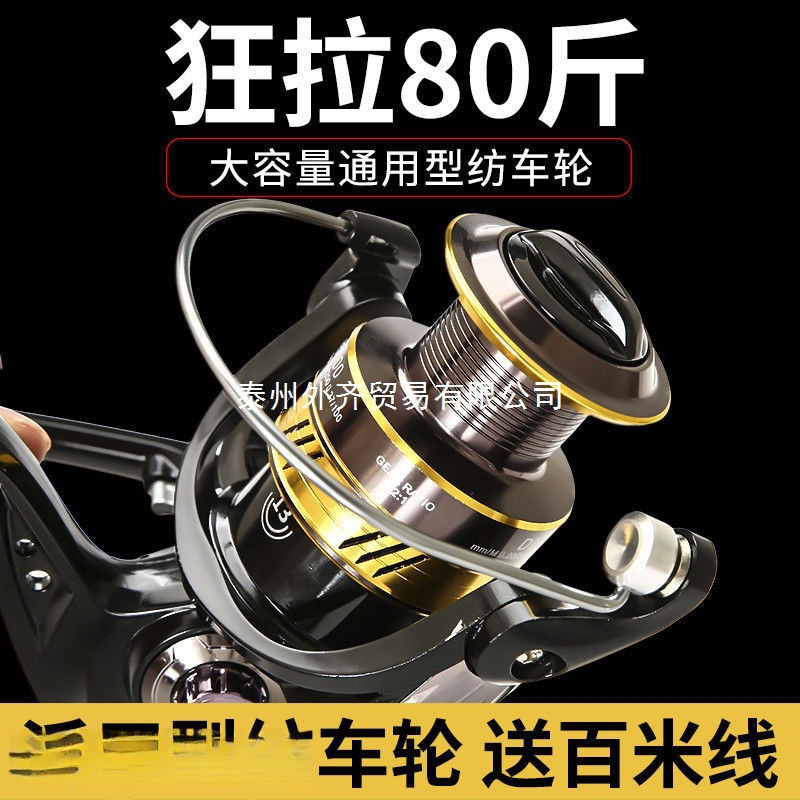 全金属线杯鱼线轮渔线轮9000-12000型斜口远投锚鱼轮便携小型加厚|undefined