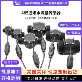 485通讯模块 NPN传感器转485输出水流量计转485信号输出RS485