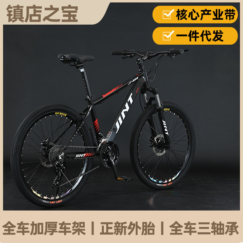 Fabricantes al por mayor JINT bicicleta de montaña para adultos bicicletas de velocidad variable aleación de aluminio freno de aceite de amortiguación bicicleta estudiantil