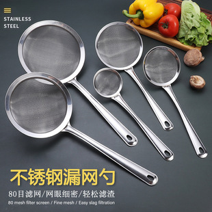 Wholesale stainless steel colander mesh colander soy milk juice fine mesh strainer kitchen household leak strainer spoon