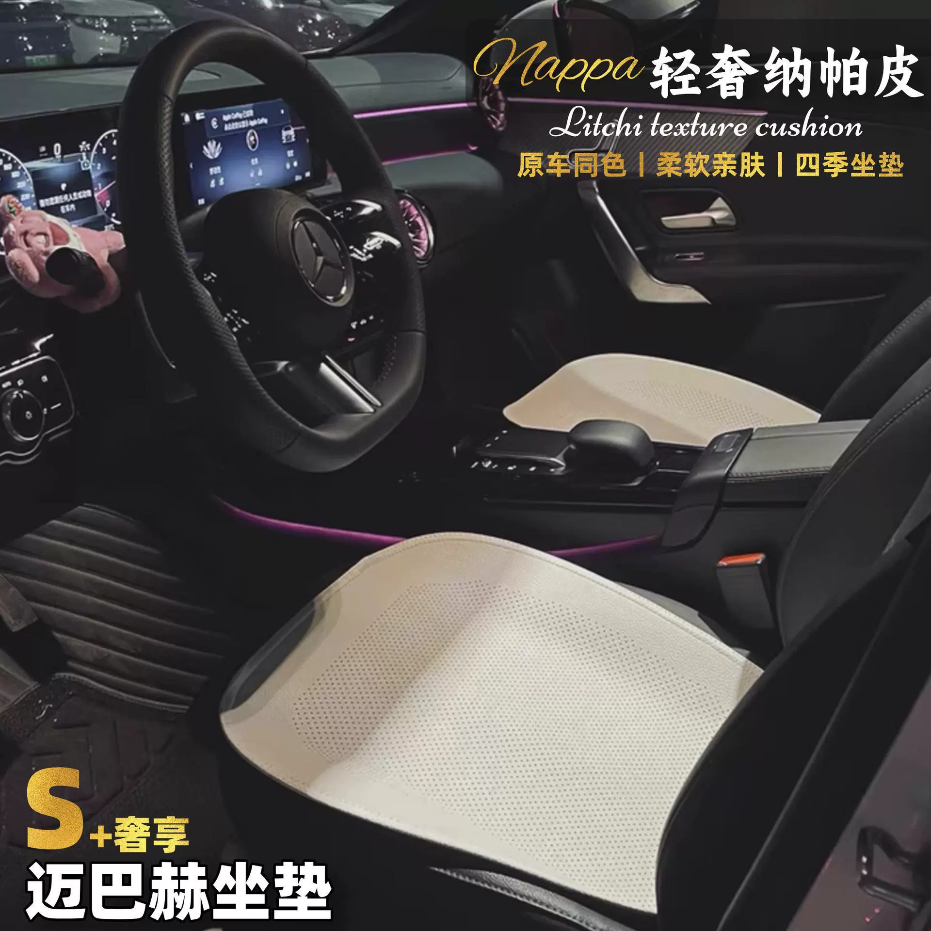 新款夏季透气通风汽车坐垫四季通用单片 座垫纳帕皮座套原车同色