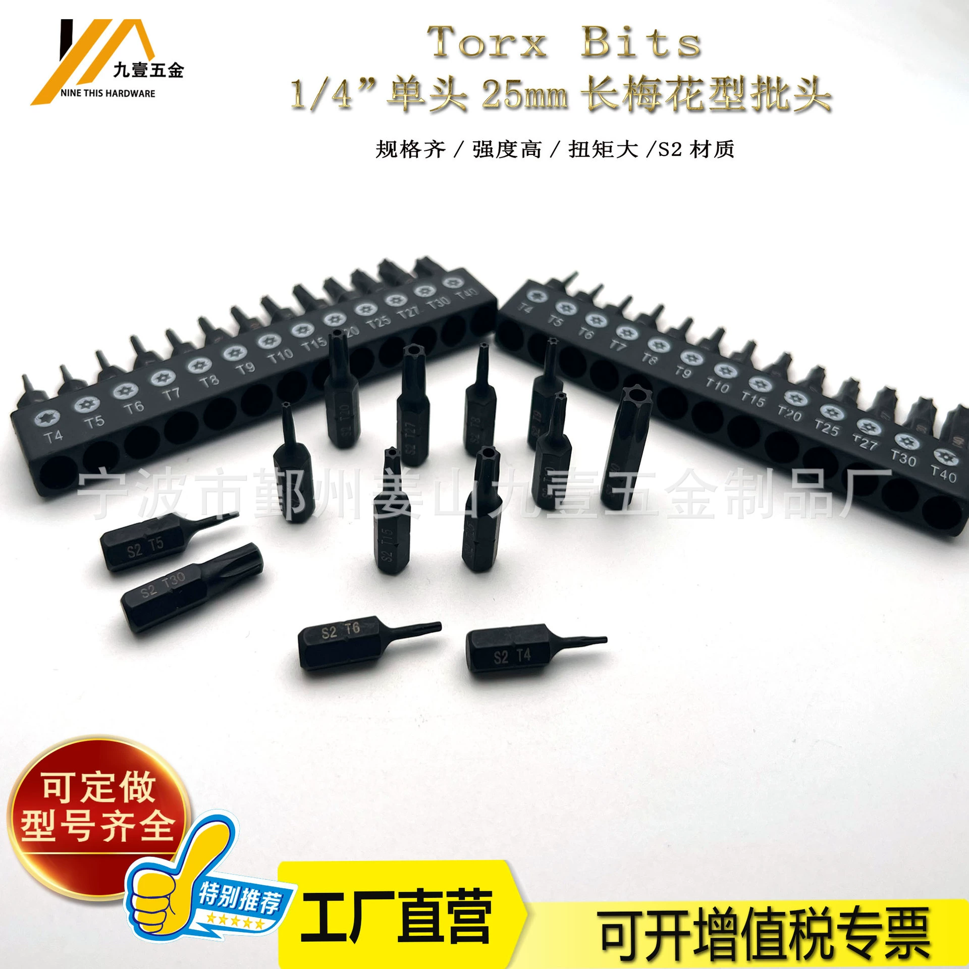 Заводская электрическая отвертка S2, Отвертка с дозирующей головкой, фосфатирующая черная, 25 мм, длинная дозирующая головка, цветок сливы 1/4, шестигранная ручка