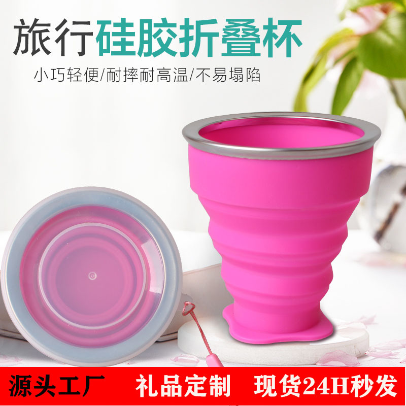 电商热卖硅胶折叠杯 200ml 户外旅行便携式带盖茶杯硅胶折叠水杯