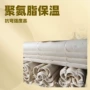 硬质保温变形施工壳
