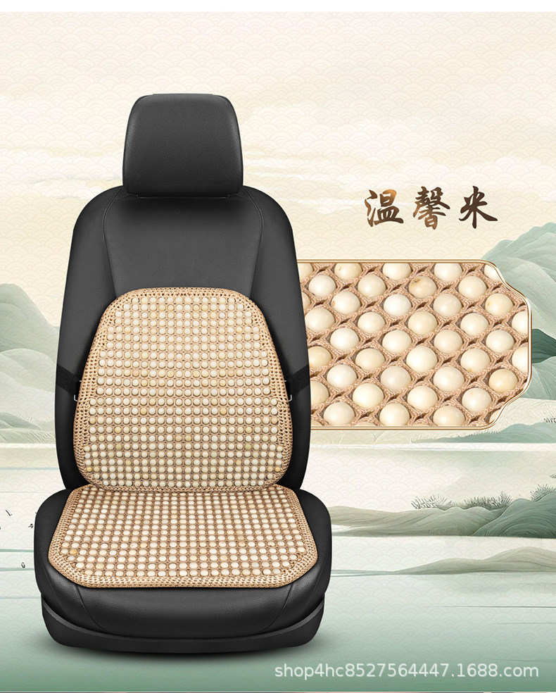 Cross-Border Car Seat Cushion with Bodhi Wood Beads, Summer Cooling Pad, Ventilated and Breathable, Hand-Woven by Manufacturer, Upgraded for Breathability