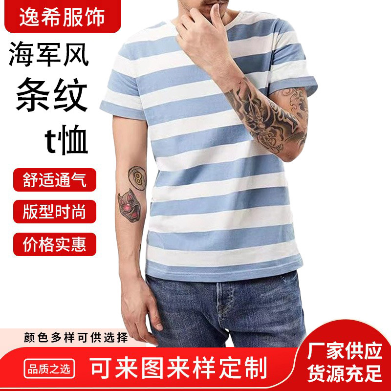Cross-Border New Style Sea Soul Shirt Blue and White Striped Round Neck T-Shirt Short-Sleeved Men's and Women's Summer Navy Style Export T-Shirt Tops Cross-Border New Style Sea Soul Shirt Blue and White Striped Round Neck T-Shirt Short-Sleeved Men's and Women's Summer Navy Style Export T-Shirt Tops