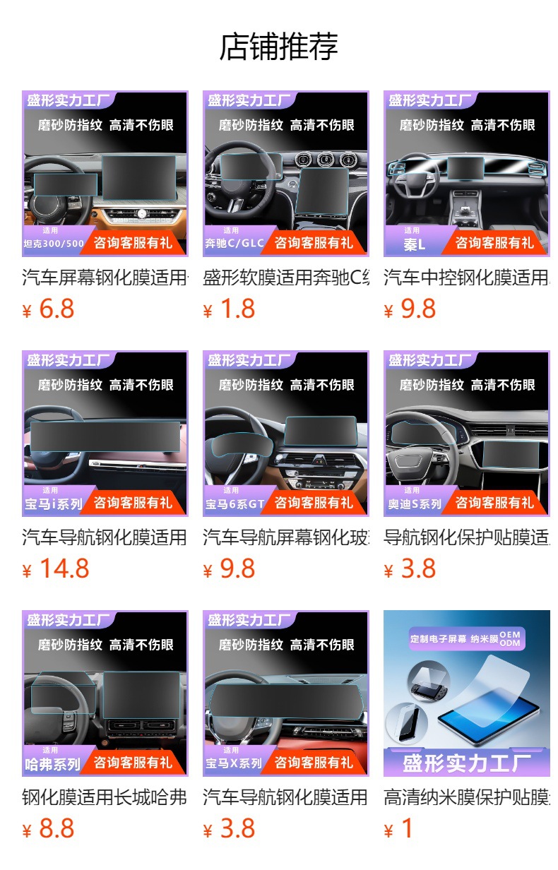 Car Interior Screen Tempered Film Suitable for Buick E7 Envision S Plus Central Control Instrument Screen Protector