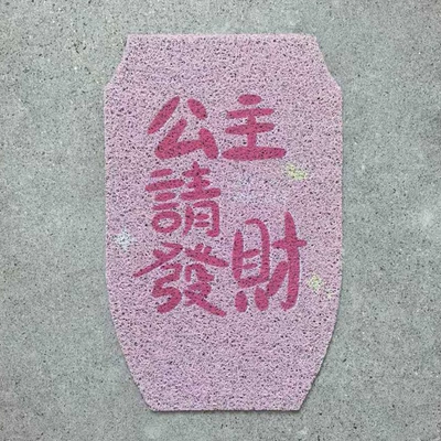 Electric vehicle foot mat, pad for Mavericks new - princess-please-make-a-fortune-maverick-umax