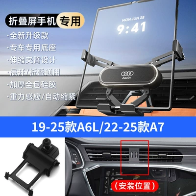 Car phone holder | Special Holder - silver-19-25-a6l22-25-a7