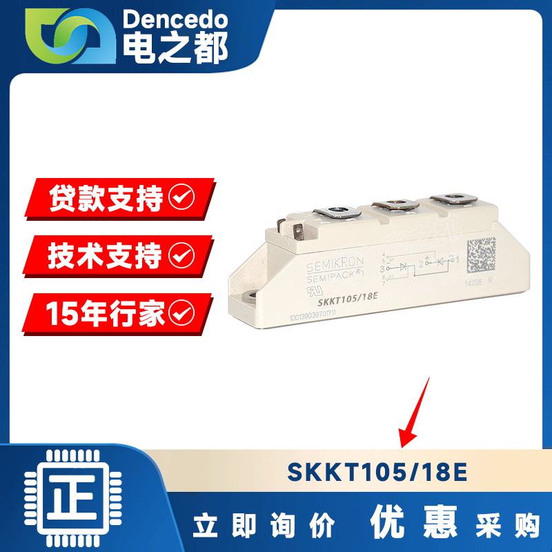 SKKT105/18E MODULE IGBT可控硅功率模块 原装全新