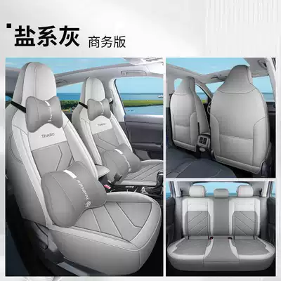 Edition, All-Season Full-Cover Seat Cushion — Modelə uyğun (Original) oturacaq örtükləri - salt-gray-business-edition-note-model-year