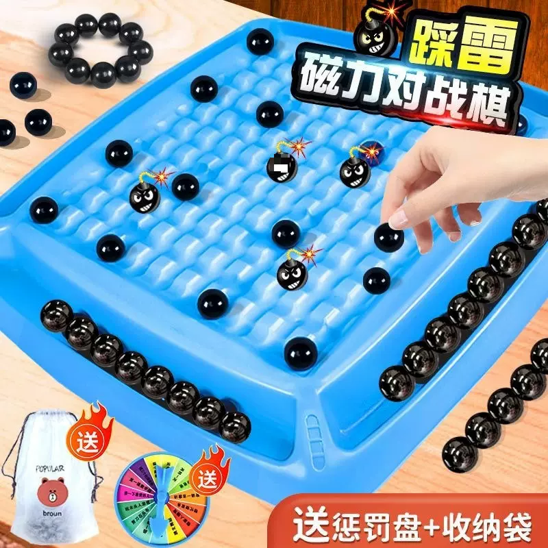 磁力对战棋踩雷亲子互动桌面玩具儿童训练专注思维逻辑桌游