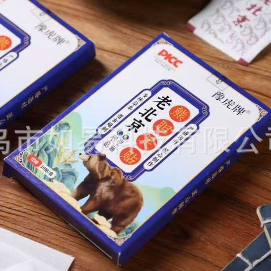 老北京熊胆足贴足底贴艾灸贴家用暖足贴脚部足底护理拓客会销礼品
