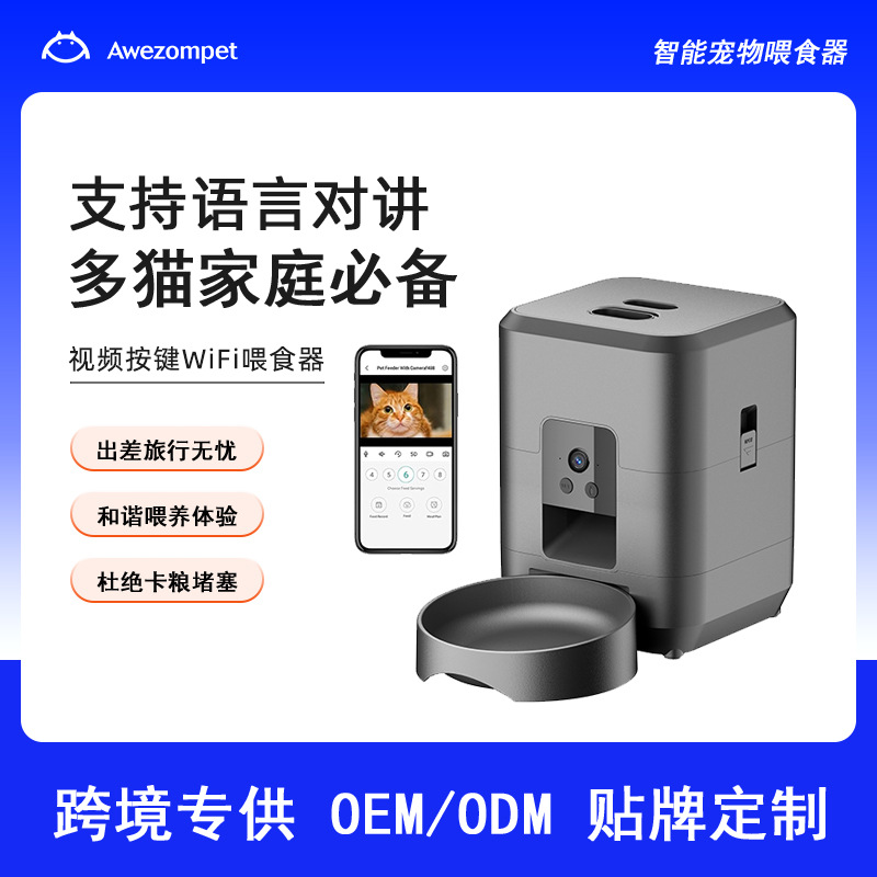 Amazon Hot Pet Automatic Feeder Cat and Dog Video Key Feeder WiFi   Etiquetado