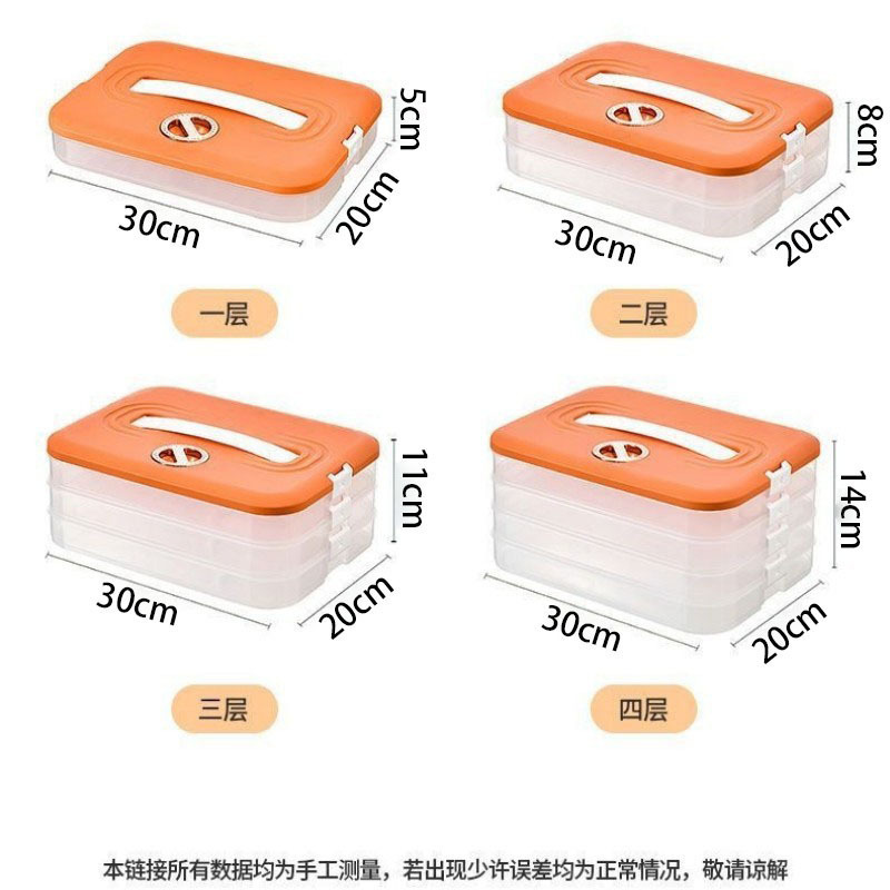 家庭用大容量新鮮箱手持ち式ダブルカードボタン多層餃子収納ケース時間セット冷凍餃子ケース|undefined