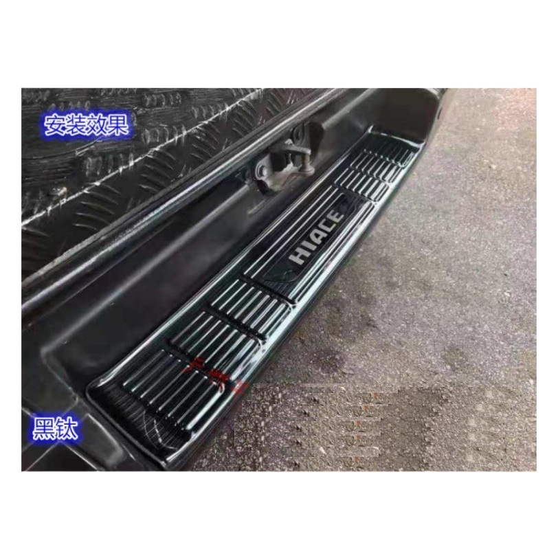 Adecuado para Toyota Sea Lion hiace200 placa de protección trasera platino