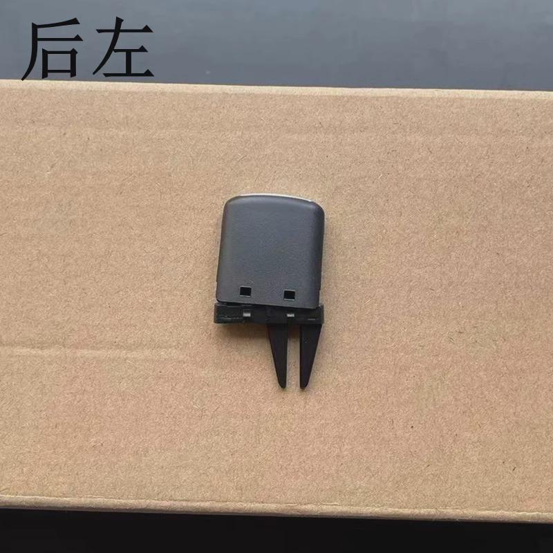 12-15-18 Sagitar Rear Air Outlet, Rear Air Conditioner, Rear Armrest Box Air Outlet, Paddle, Rod Adjustment