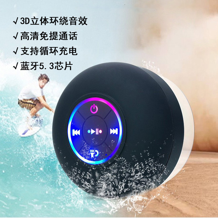 Hot-Selling Large Suction Cup Waterproof Bluetooth Speaker with Led Light, Waterproof Bathroom Bluetooth Speaker, Portable Bluetooth Speaker Hot-Selling Large Suction Cup Waterproof Bluetooth Speaker with Led Light, Waterproof Bathroom Bluetooth Speaker, Portable Bluetooth Speaker