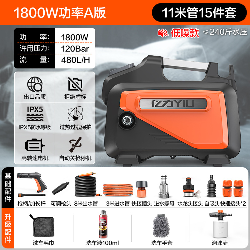 YLQ4800C--1800W 전원 패키지 A [수출관 8m + 입구 3m + 연장봉 + 폼 포트 + 3종 세트]