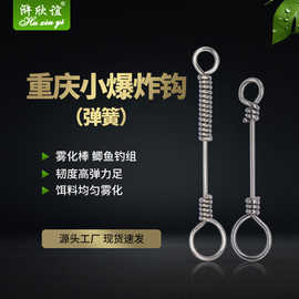 鲫鱼鲤鱼钓组海杆矶钓筏竿长杆库钓隐蔽性好弹簧托盘重庆小爆炸钩
