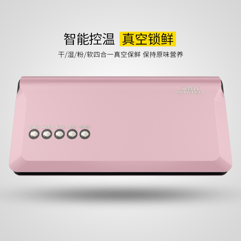 现货 干湿家用真空包装机 食品熟食抽真空保鲜机 真空封口机上
