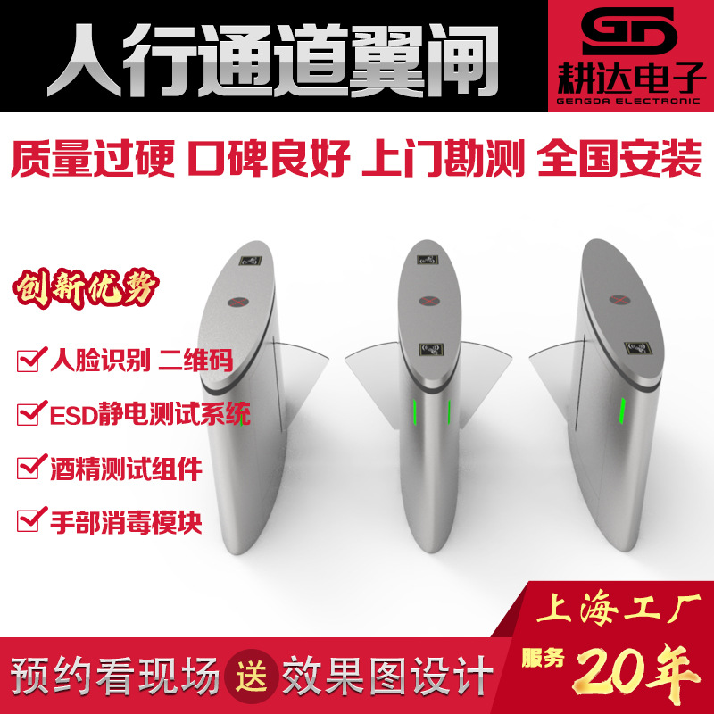 翼闸江浙沪上门安装人行通道管理刷卡面部识别指纹人脸闸机全自动