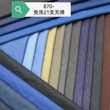 21支无弹牛仔面料 免洗水仿牛仔 春夏薄款童装裙子牛仔布现货870
