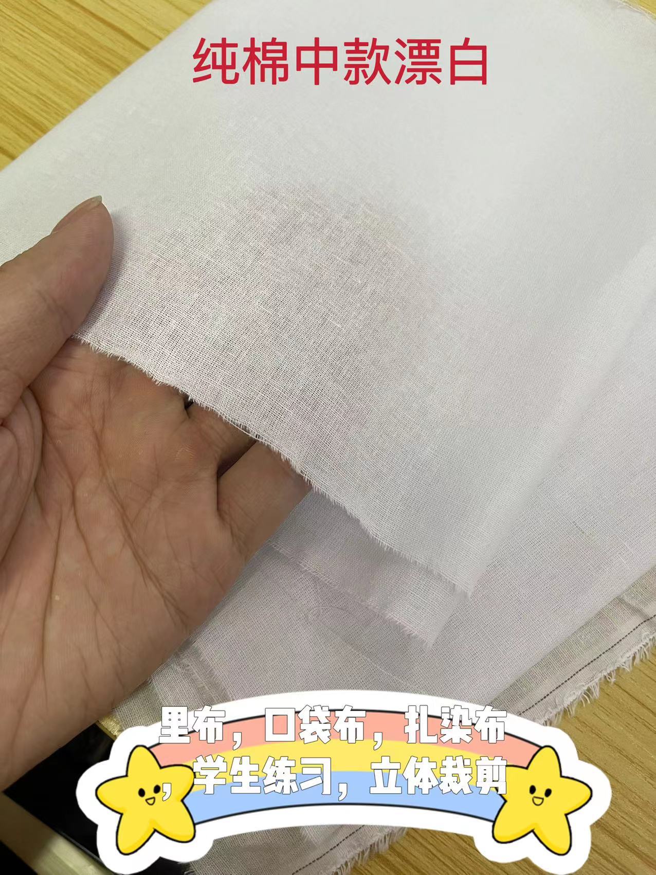 纯棉中款白色