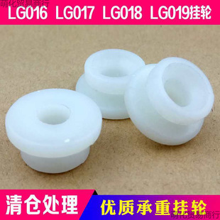 白色塑料掛輪電視機掛架配件015 016 017 018 019通用掛架白扣