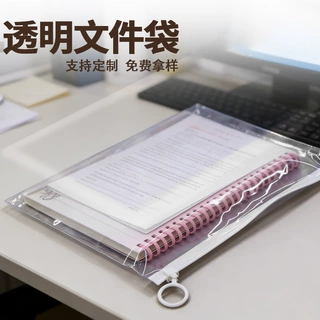 定制批发磨砂拉链袋a4拉环收纳袋加厚防水透明文件袋考试专用笔袋
