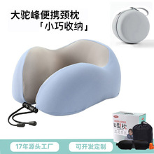 跨境驼峰记忆棉u型枕慢回弹旅行护颈枕头办公室午睡趴枕印制logo